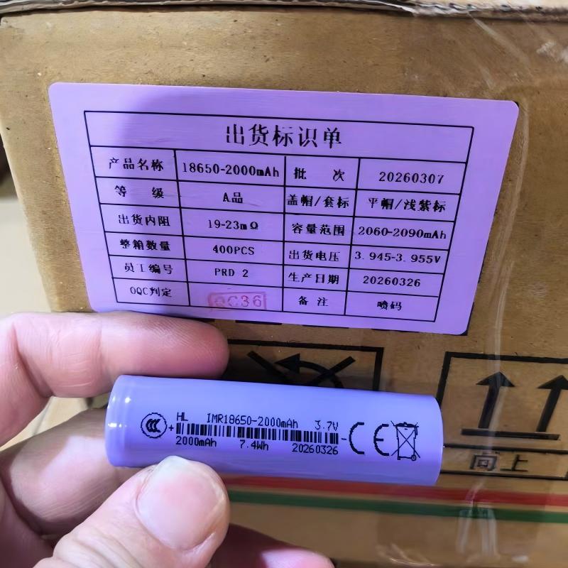 Battery 3.7V 18650 2000mAh - 2